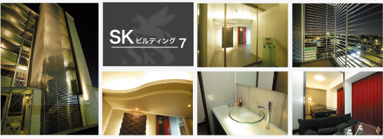 SK�r���f�B���O7